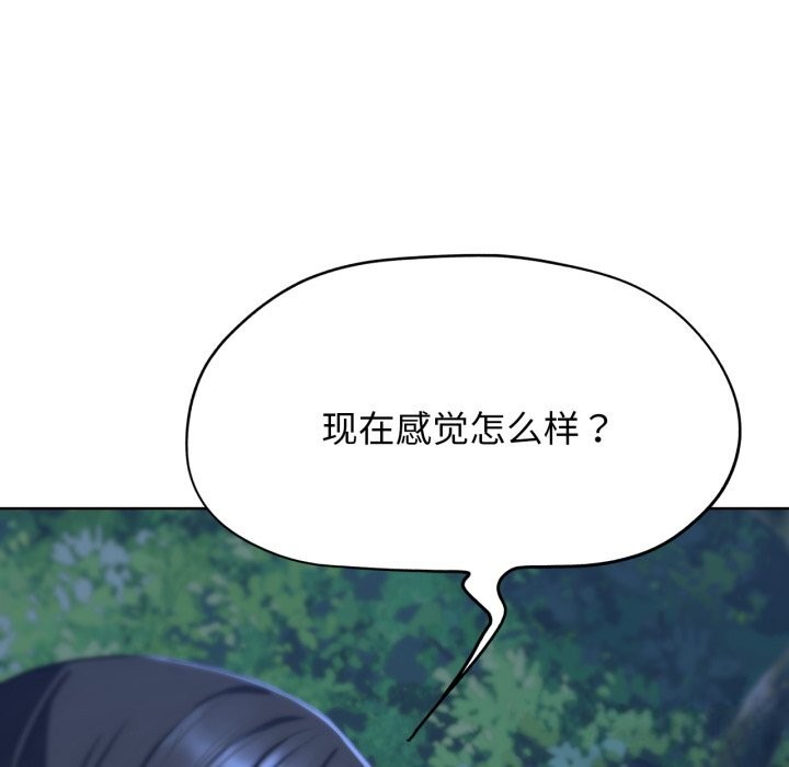 危险同学会 第43話 韩漫图片77