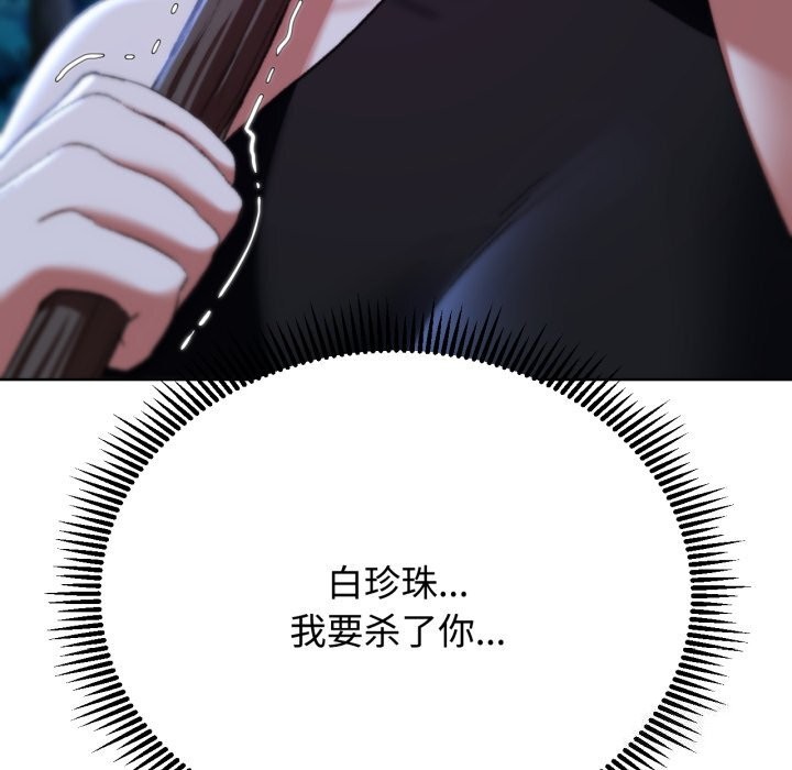 危险同学会 第43話 韩漫图片116