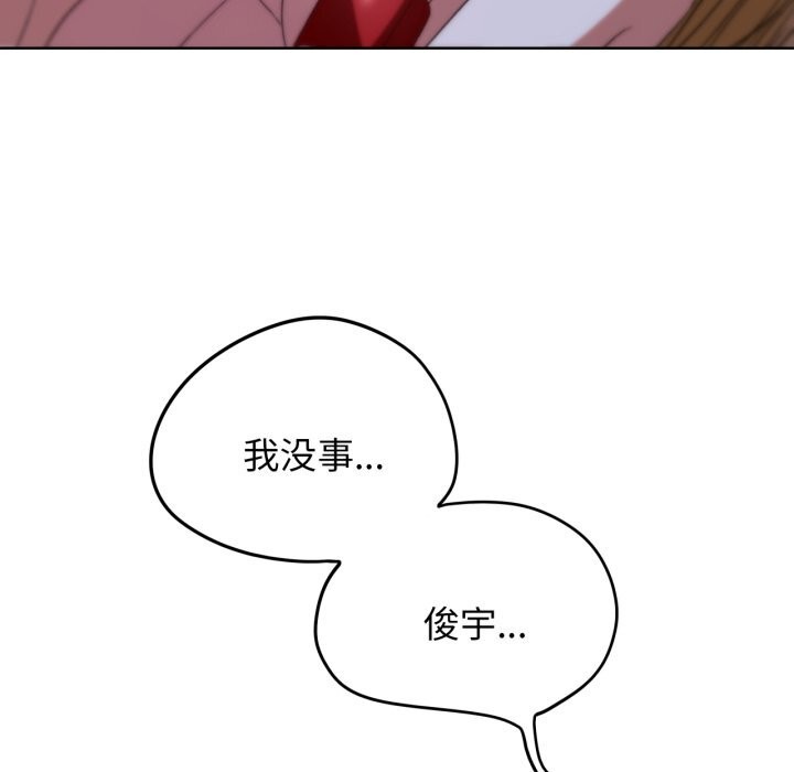 危险同学会 第43話 韩漫图片29