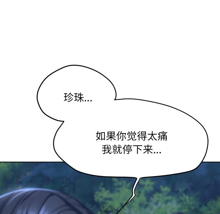 危险同学会 第43話 韩漫图片27