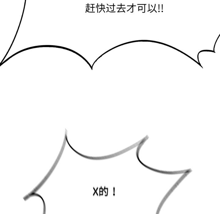 危险同学会 第43話 韩漫图片56