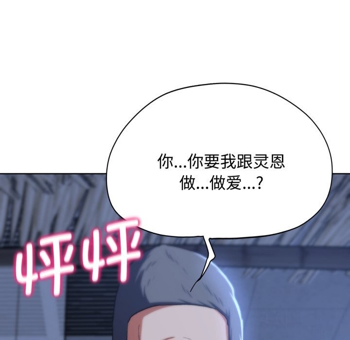 危险同学会 第43話 韩漫图片203