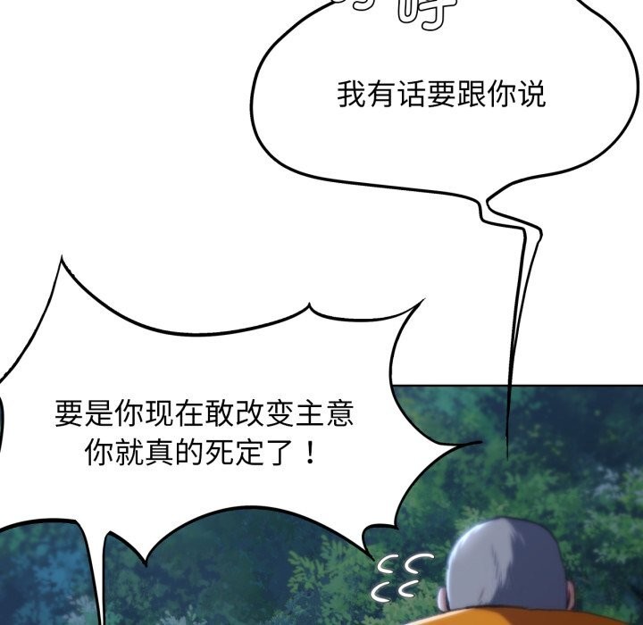危险同学会 第43話 韩漫图片43
