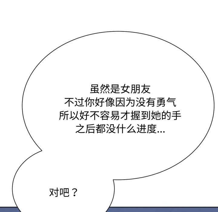 危险同学会 第43話 韩漫图片194