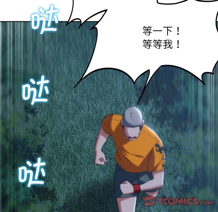 危险同学会 第43話 韩漫图片40