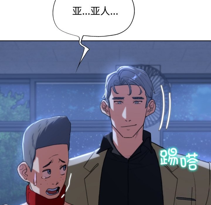 危险同学会 第43話 韩漫图片187