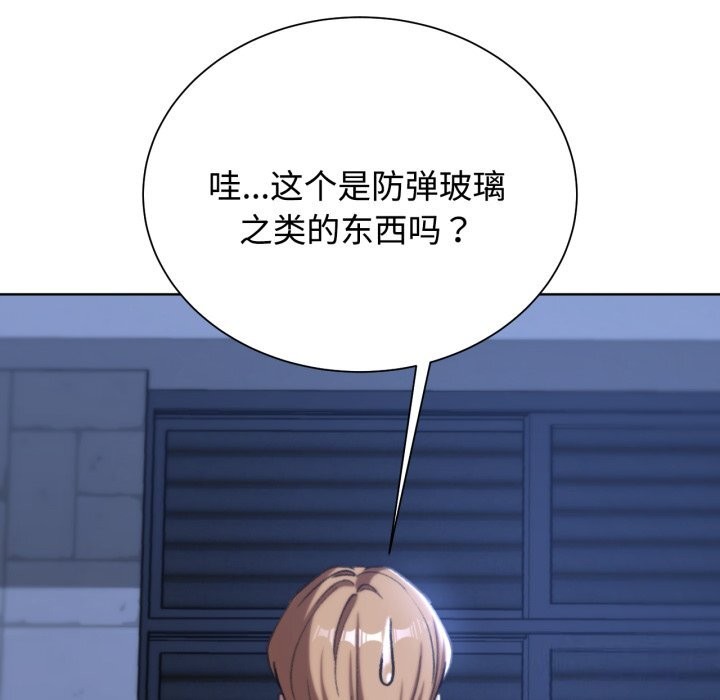 危险同学会 第43話 韩漫图片129