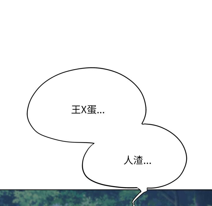 危险同学会 第43話 韩漫图片62