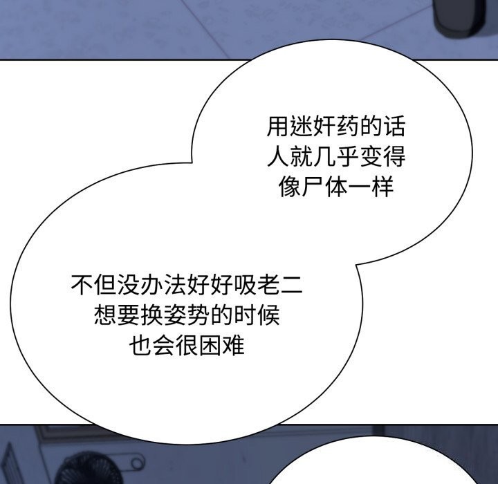 危险同学会 第43話 韩漫图片168