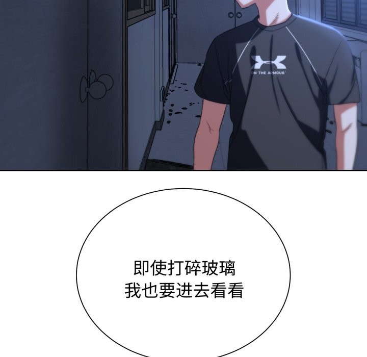 危险同学会 第43話 韩漫图片122