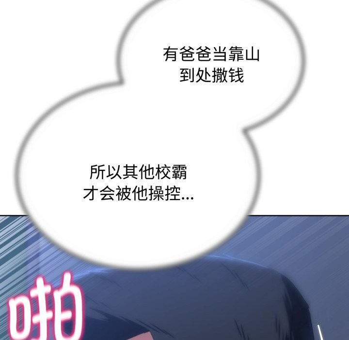 危险同学会 第43話 韩漫图片147