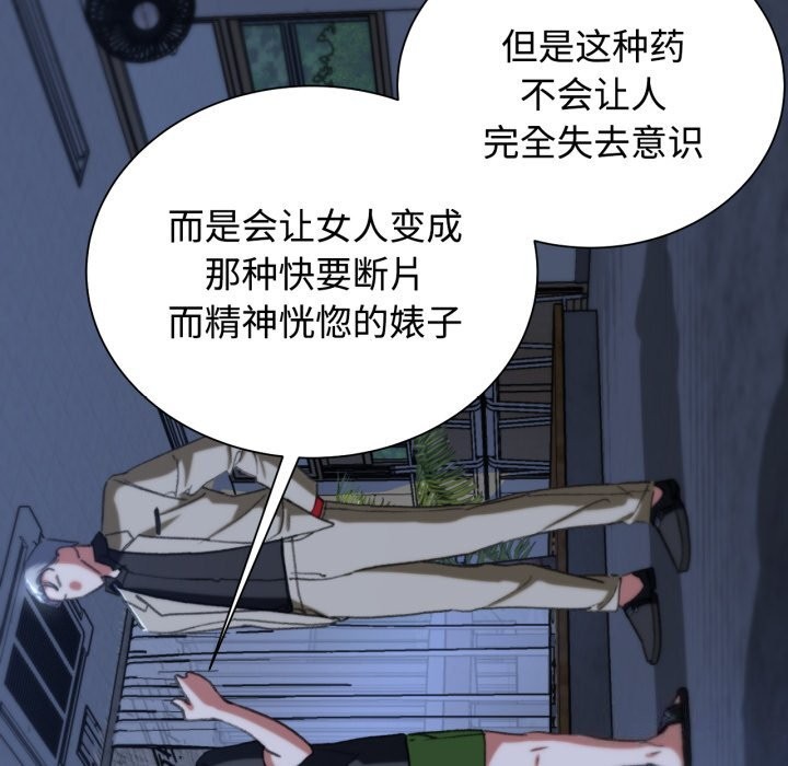 危险同学会 第43話 韩漫图片169