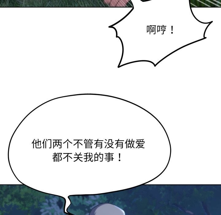 危险同学会 第43話 韩漫图片59