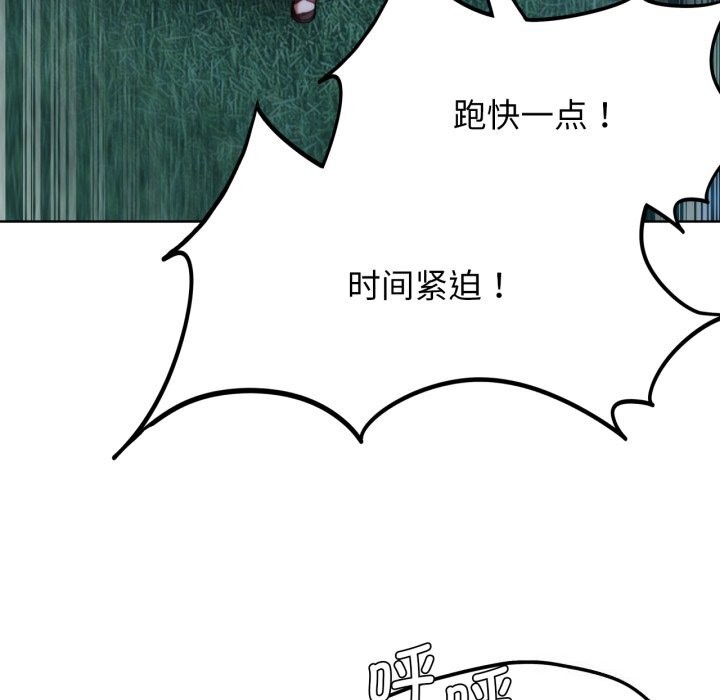 危险同学会 第43話 韩漫图片42