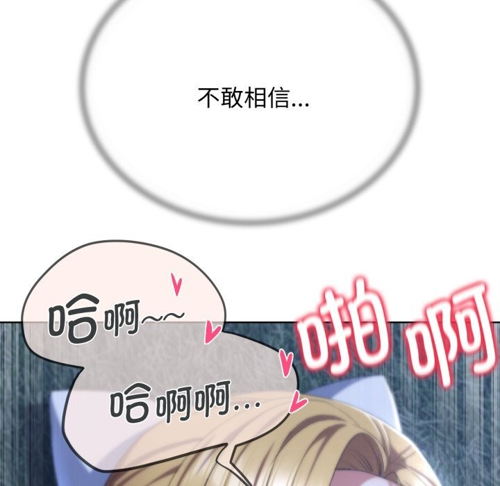 危险同学会 第43話 韩漫图片72