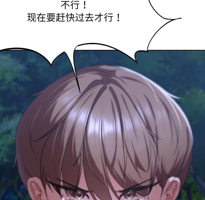 危险同学会 第43話 韩漫图片54