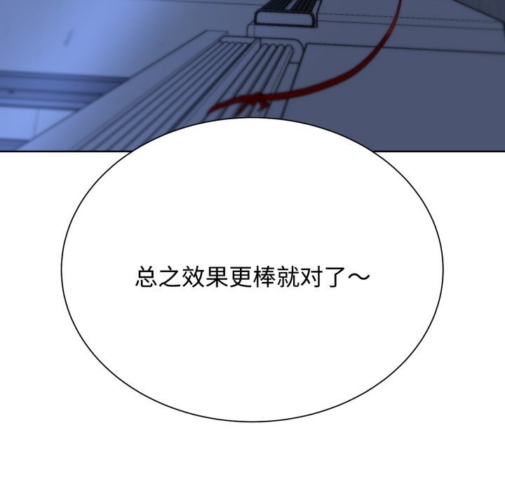危险同学会 第43話 韩漫图片171
