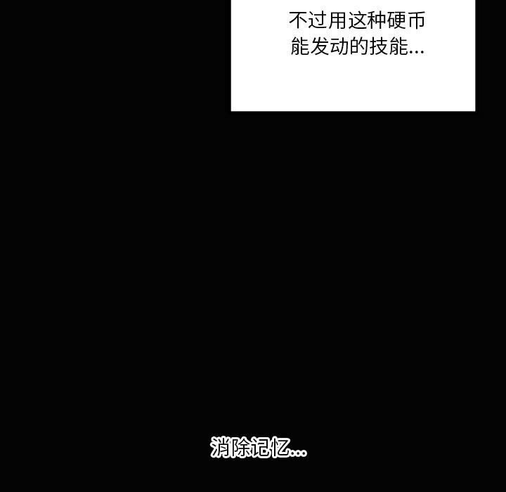 我靠升级逆袭成爲大师 第31話 韩漫图片32