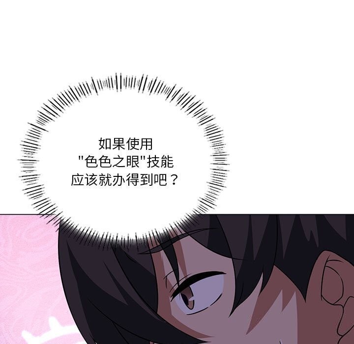 我靠升级逆袭成爲大师 第31話 韩漫图片7