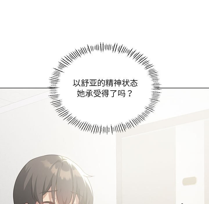 我靠升级逆袭成爲大师 第31話 韩漫图片9
