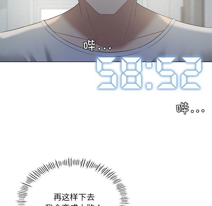 我靠升级逆袭成爲大师 第31話 韩漫图片46