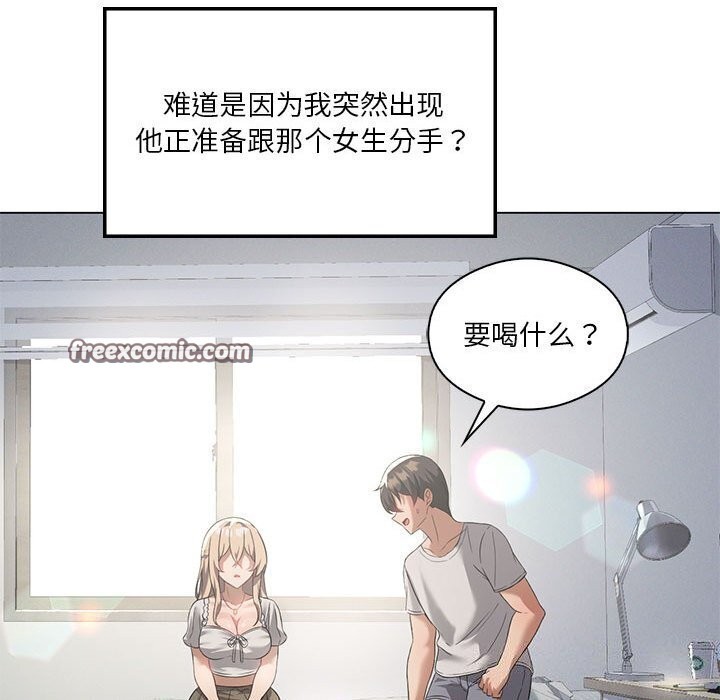 我靠升级逆袭成爲大师 第31話 韩漫图片90