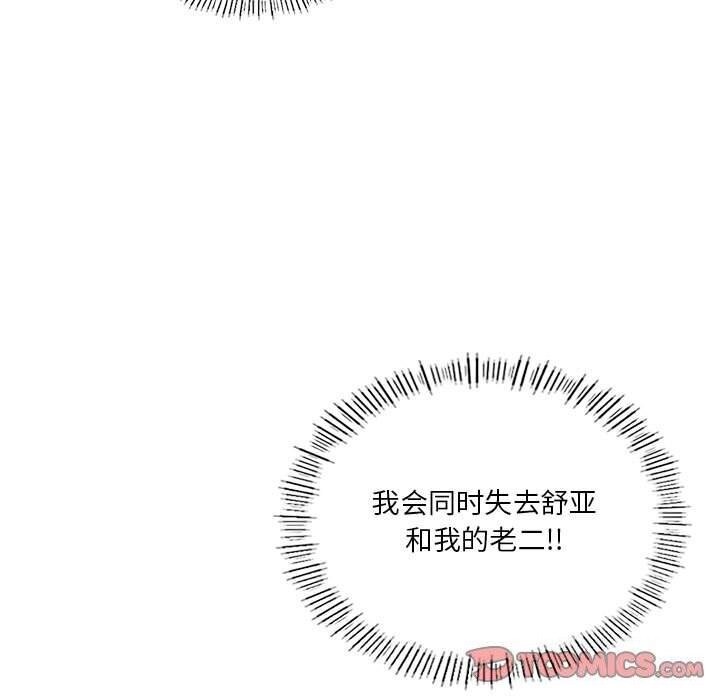 我靠升级逆袭成爲大师 第31話 韩漫图片63