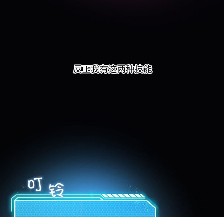 我靠升级逆袭成爲大师 第31話 韩漫图片23