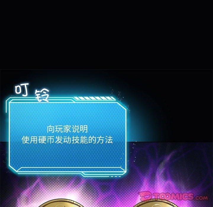我靠升级逆袭成爲大师 第31話 韩漫图片33