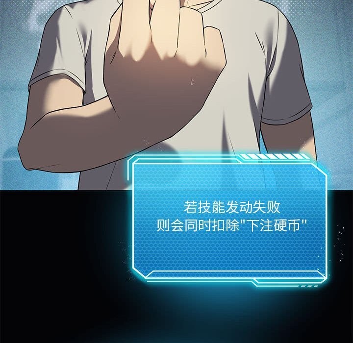 我靠升级逆袭成爲大师 第31話 韩漫图片36