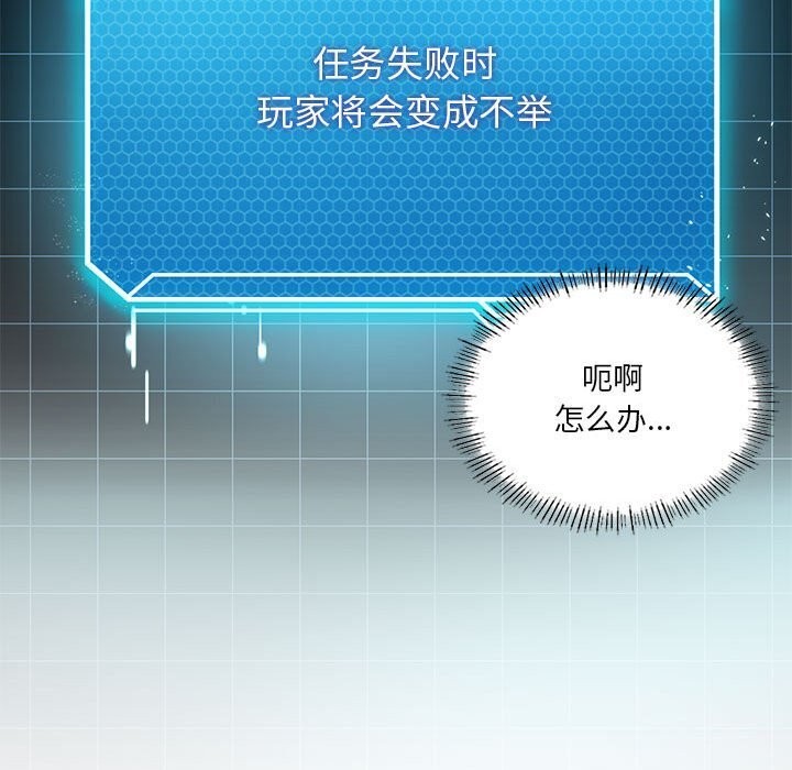 我靠升级逆袭成爲大师 第31話 韩漫图片44