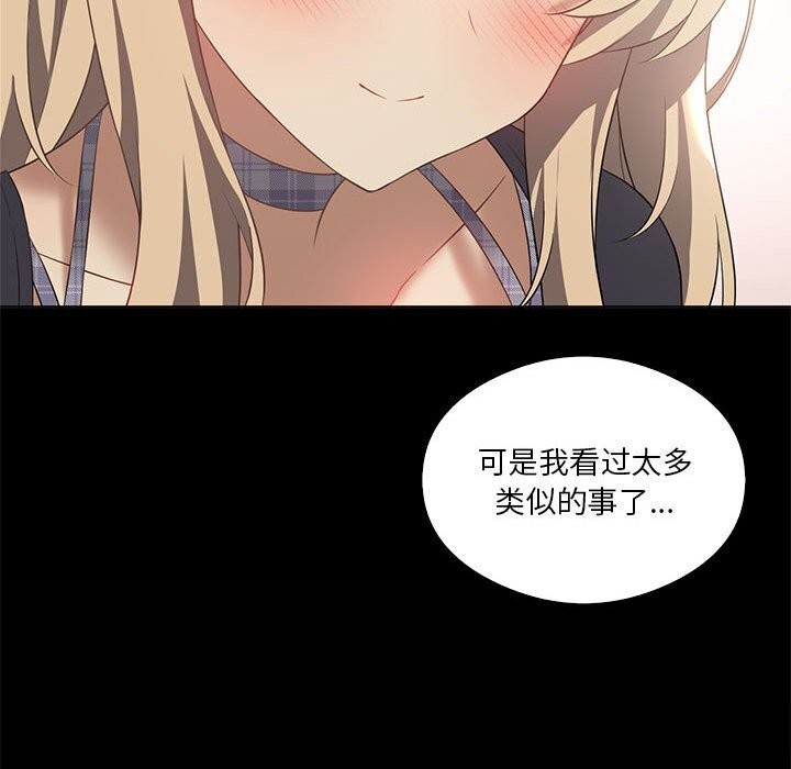 我靠升级逆袭成爲大师 第31話 韩漫图片77
