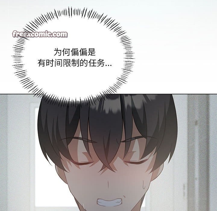 我靠升级逆袭成爲大师 第31話 韩漫图片45