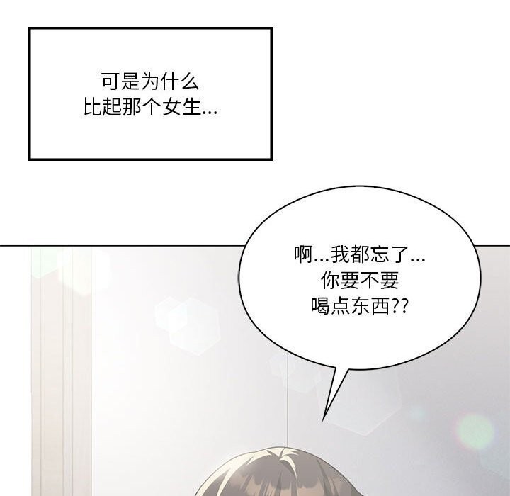我靠升级逆袭成爲大师 第31話 韩漫图片87