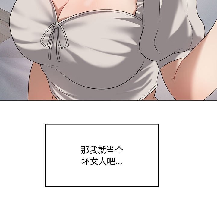 我靠升级逆袭成爲大师 第31話 韩漫图片107