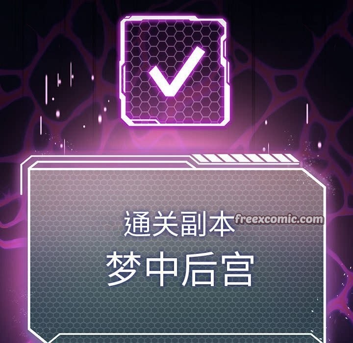 我靠升级逆袭成爲大师 第31話 韩漫图片15