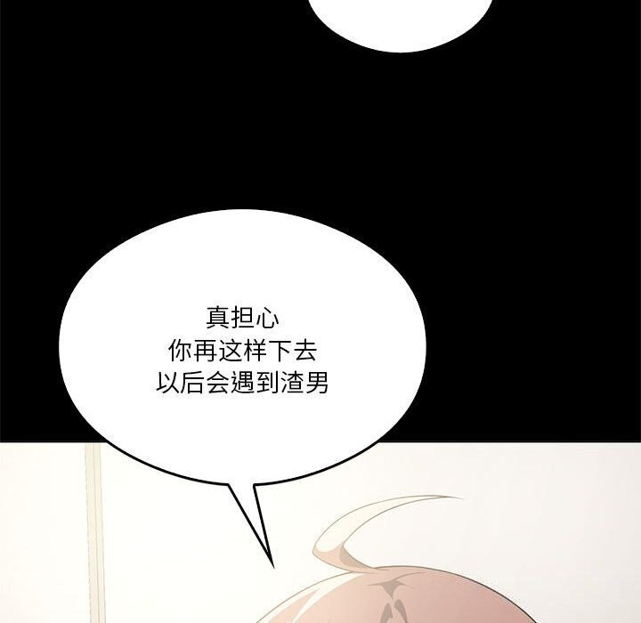 我靠升级逆袭成爲大师 第31話 韩漫图片73