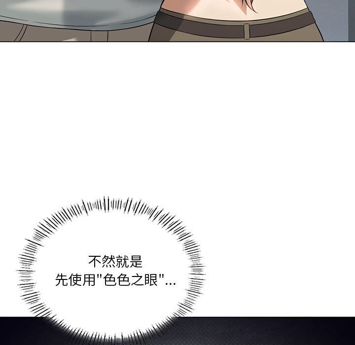 我靠升级逆袭成爲大师 第31話 韩漫图片11