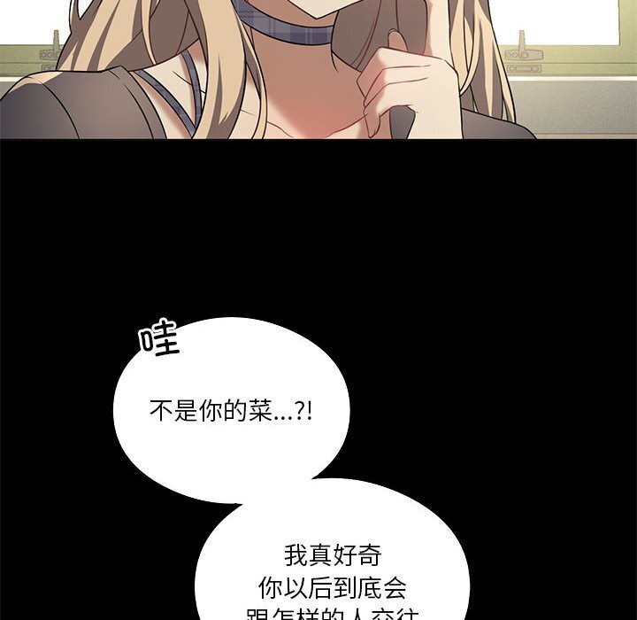 我靠升级逆袭成爲大师 第31話 韩漫图片71