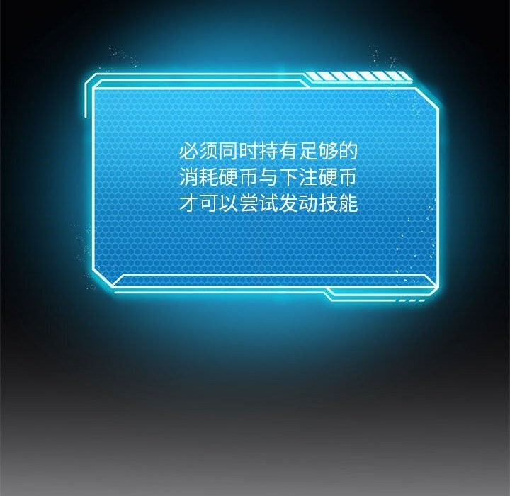 我靠升级逆袭成爲大师 第31話 韩漫图片37