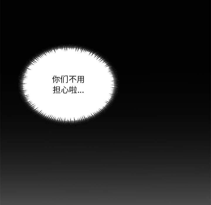 我靠升级逆袭成爲大师 第31話 韩漫图片78