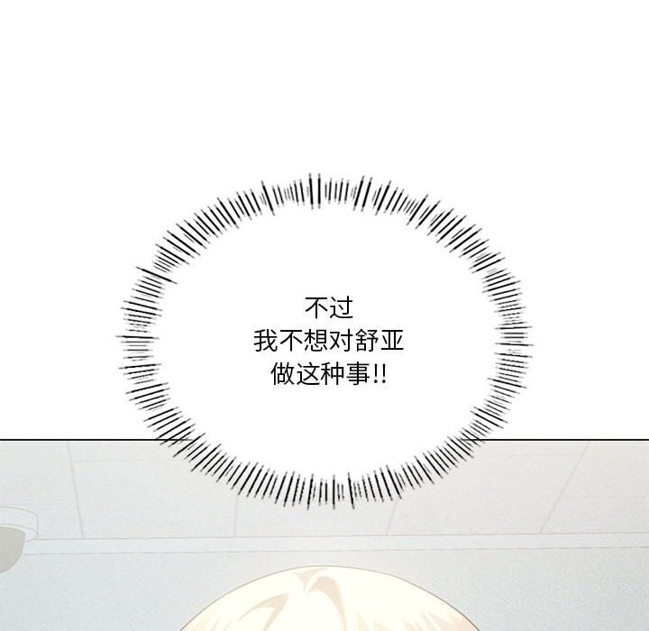 我靠升级逆袭成爲大师 第31話 韩漫图片41