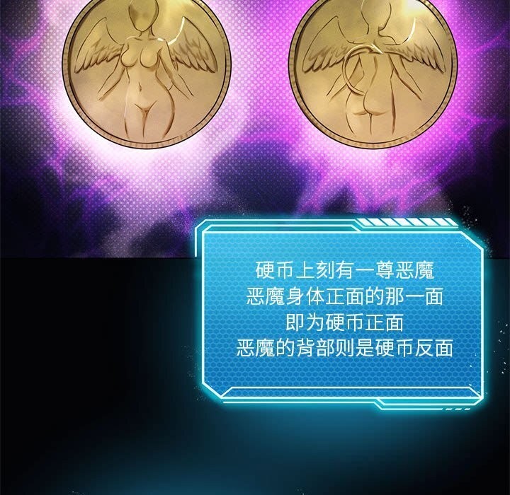 我靠升级逆袭成爲大师 第31話 韩漫图片34