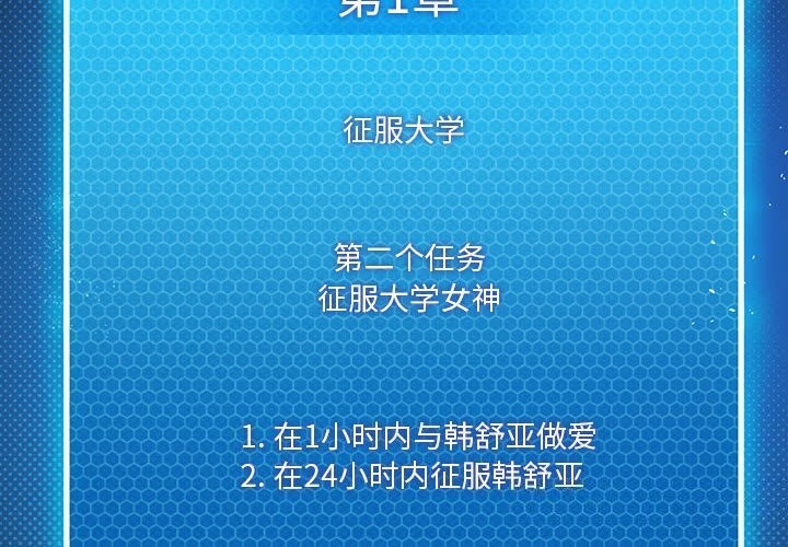 我靠升级逆袭成爲大师 第31話 韩漫图片2