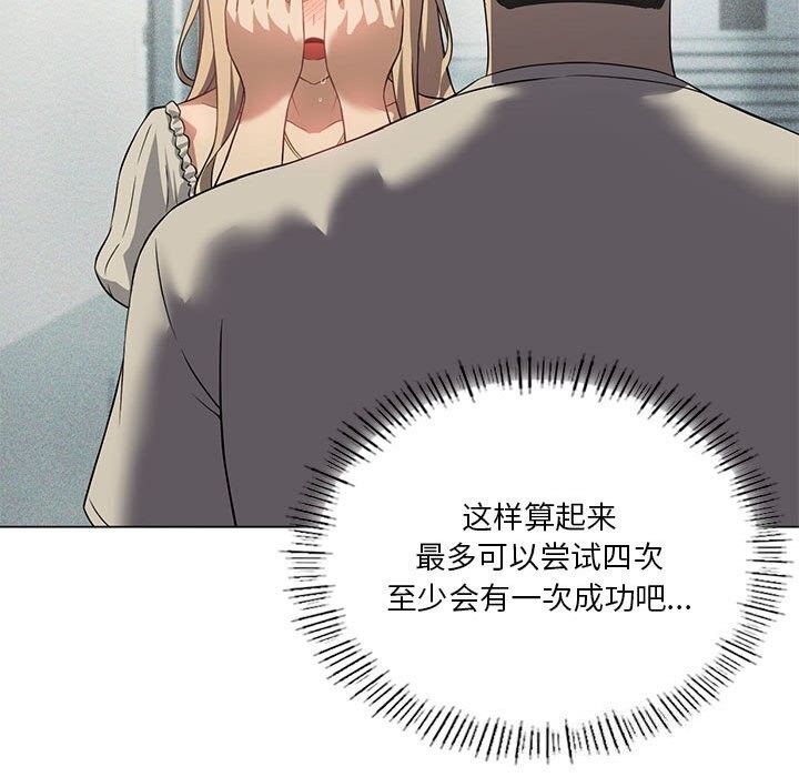 我靠升级逆袭成爲大师 第31話 韩漫图片40