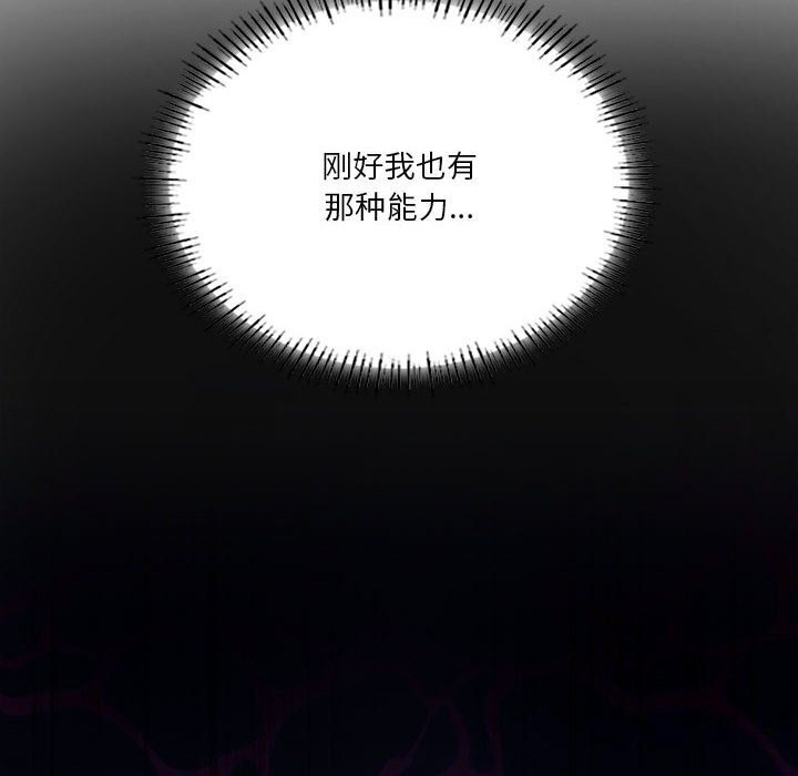 我靠升级逆袭成爲大师 第31話 韩漫图片14