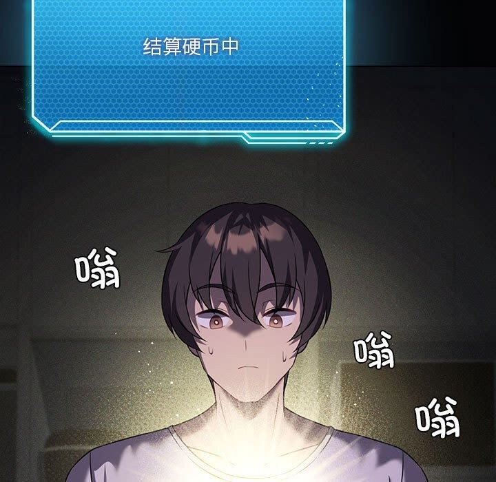我靠升级逆袭成爲大师 第31話 韩漫图片24