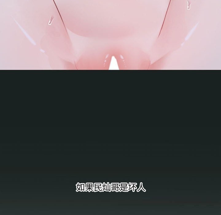 我靠升级逆袭成爲大师 第31話 韩漫图片102