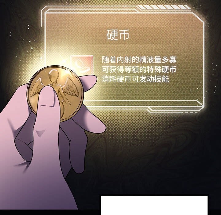 我靠升级逆袭成爲大师 第31話 韩漫图片31