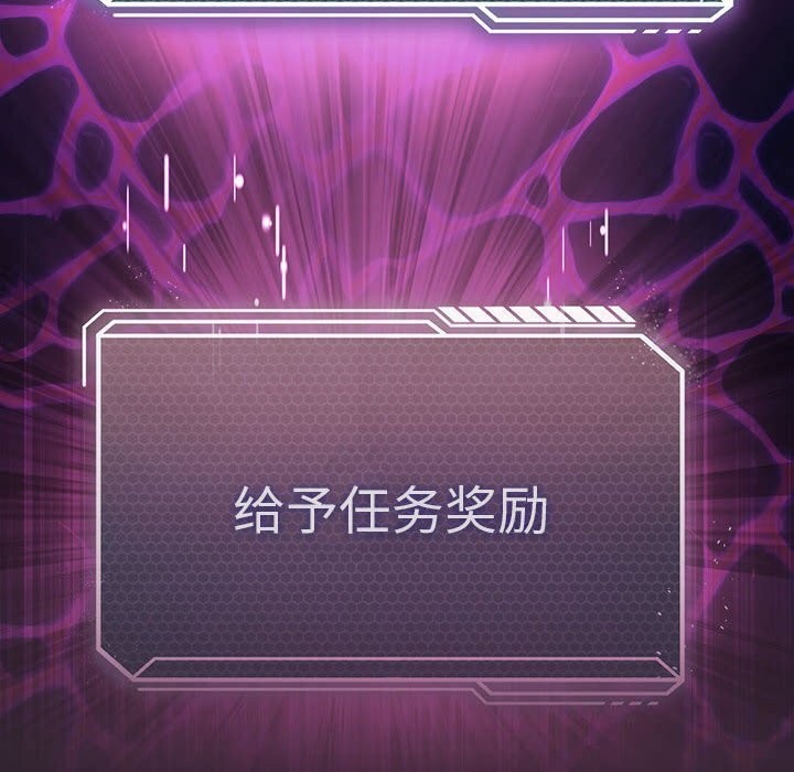 我靠升级逆袭成爲大师 第31話 韩漫图片16